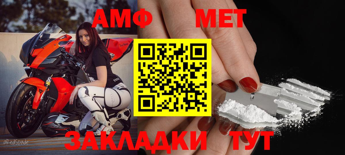 Шелехов  АМФЕТАМИН VHQ  Amphetamine  Вход с VPN 