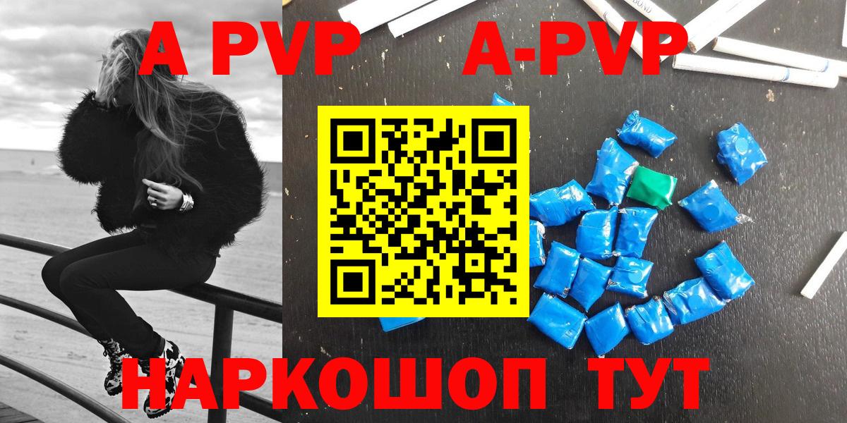 Alpha PVP Соль Шелехов