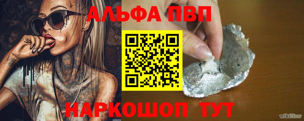 Alpha PVP СК  Вход с VPN  Alfa_PVP Соль  Альфа ПВП  Шелехов  A-PVP Crystall 