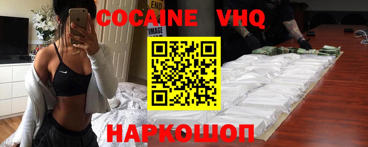 COCAIN 97% Шелехов