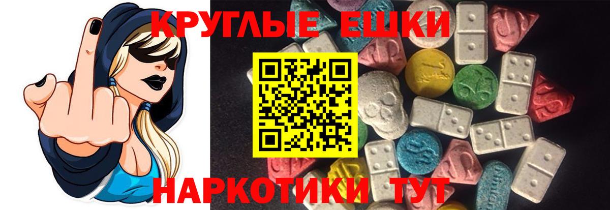 ЭКСТАЗИ TESLA  Ecstasy 280мг  Шелехов  Экстази  Вход с VPN 