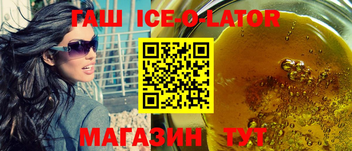 Шелехов  ГАШ гарик  как найти закладки  Вход с VPN  ГАШИШ убойный 