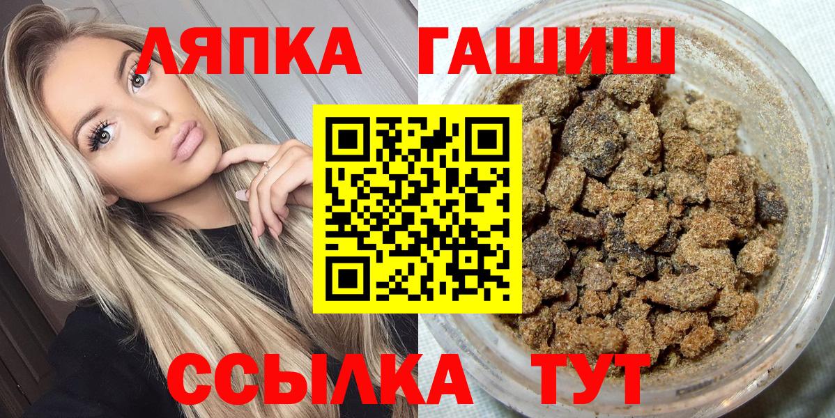 Гашиш убойный Шелехов