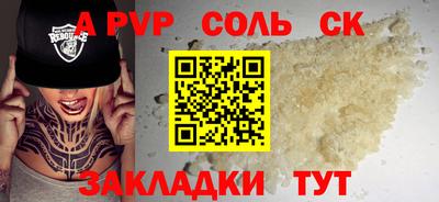а пвп мука Обь