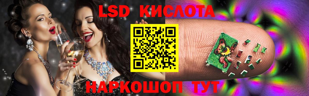 ЛСД экстази кислота Шелехов