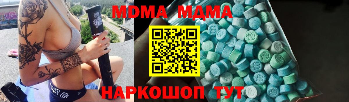 Шелехов  МДМА Molly  Вход с VPN 