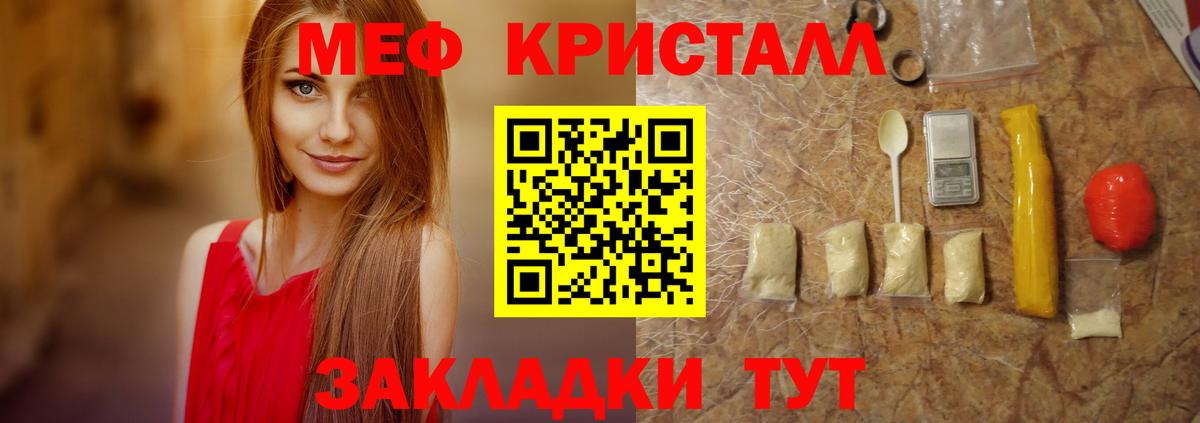 Шелехов  МЕФ мука  Вход с VPN  Мефедрон мука 