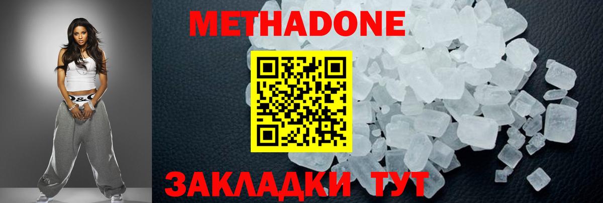 Шелехов  Метадон кристалл  Метадон кристалл  Вход с VPN 