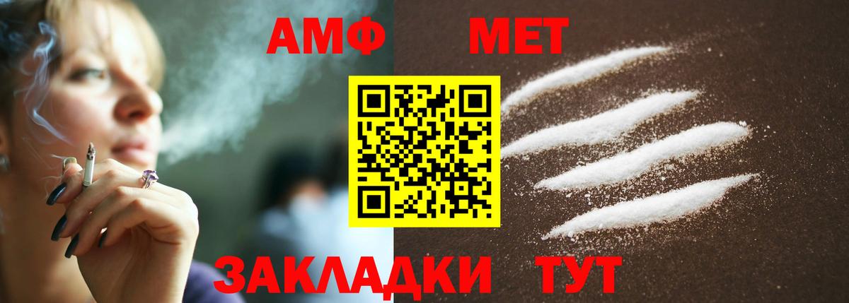 Метамфетамин  МЕТАМФЕТАМИН витя  Вход с VPN  Шелехов 