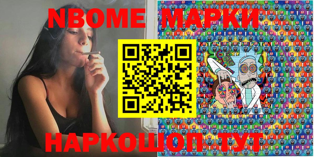 Шелехов  Марки 25I-NBOMe 1500мкг  купить наркоту  Вход с VPN  Марки N-bome 