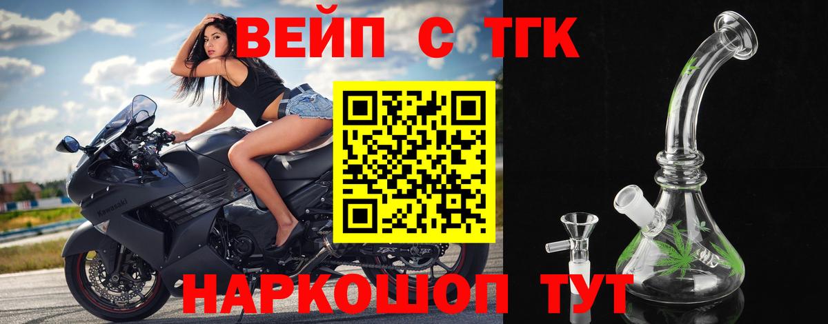 ТГК THC oil  Вход с VPN  mega сайт  Дистиллят ТГК концентрат  Шелехов 