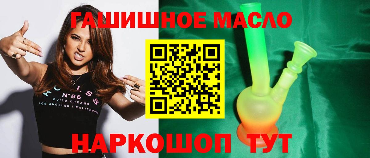 ТГК вейп с тгк Шелехов