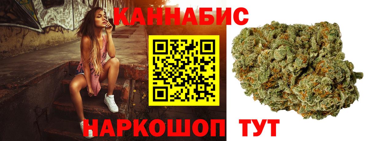 Шелехов  Бошки марихуана White Widow  Бошки марихуана марихуана  Вход с VPN  Конопля SATIVA & INDICA 